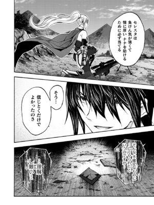 [EKZ×NO.ゴメス] 姫騎士がクラスメート! THE COMIC 第09巻_062