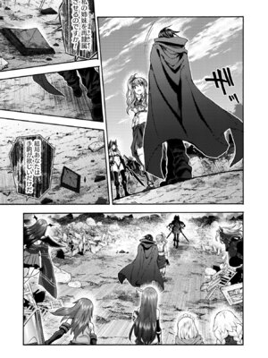 [EKZ×NO.ゴメス] 姫騎士がクラスメート! THE COMIC 第09巻_063