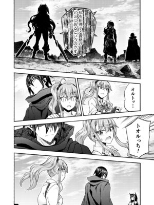 [EKZ×NO.ゴメス] 姫騎士がクラスメート! THE COMIC 第09巻_064