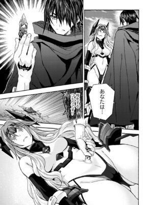 [EKZ×NO.ゴメス] 姫騎士がクラスメート! THE COMIC 第09巻_065