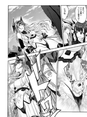 [EKZ×NO.ゴメス] 姫騎士がクラスメート! THE COMIC 第09巻_066