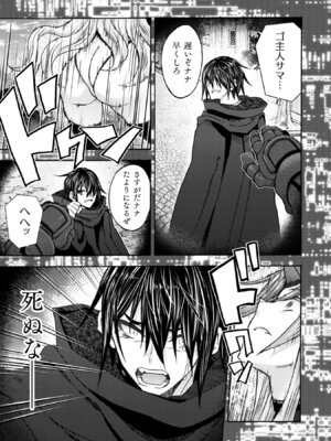 [EKZ×NO.ゴメス] 姫騎士がクラスメート! THE COMIC 第09巻_067