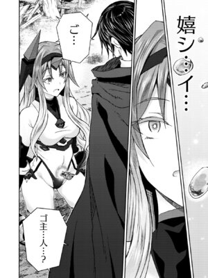 [EKZ×NO.ゴメス] 姫騎士がクラスメート! THE COMIC 第09巻_068