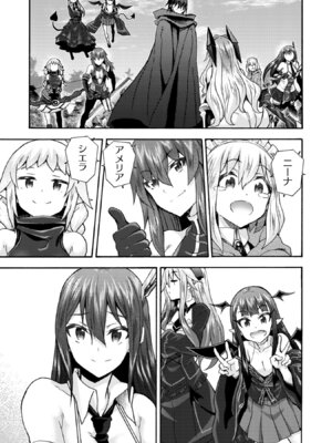 [EKZ×NO.ゴメス] 姫騎士がクラスメート! THE COMIC 第09巻_069