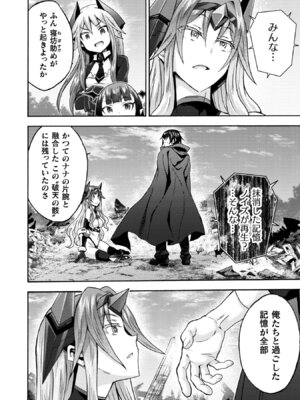 [EKZ×NO.ゴメス] 姫騎士がクラスメート! THE COMIC 第09巻_070