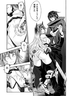 [EKZ×NO.ゴメス] 姫騎士がクラスメート! THE COMIC 第09巻_071