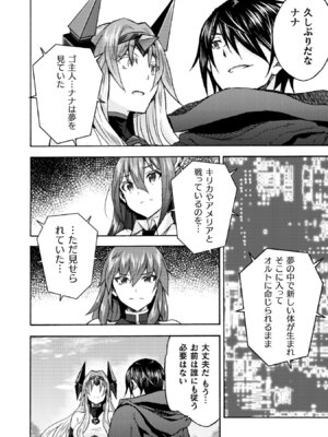 [EKZ×NO.ゴメス] 姫騎士がクラスメート! THE COMIC 第09巻_072