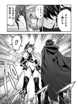 [EKZ×NO.ゴメス] 姫騎士がクラスメート! THE COMIC 第09巻_073