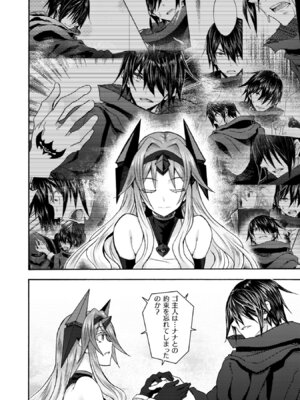 [EKZ×NO.ゴメス] 姫騎士がクラスメート! THE COMIC 第09巻_076