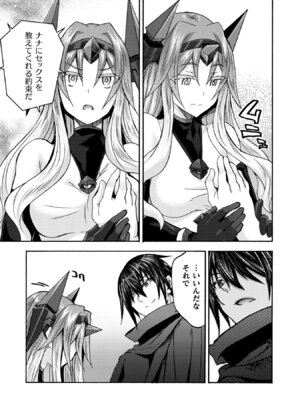 [EKZ×NO.ゴメス] 姫騎士がクラスメート! THE COMIC 第09巻_077