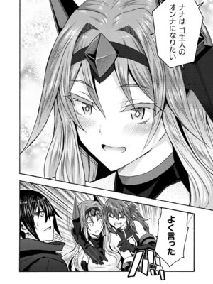 [EKZ×NO.ゴメス] 姫騎士がクラスメート! THE COMIC 第09巻_078