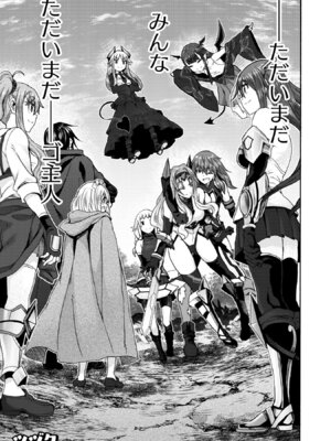 [EKZ×NO.ゴメス] 姫騎士がクラスメート! THE COMIC 第09巻_079