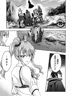 [EKZ×NO.ゴメス] 姫騎士がクラスメート! THE COMIC 第09巻_081