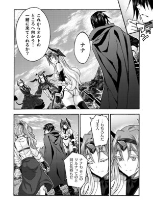 [EKZ×NO.ゴメス] 姫騎士がクラスメート! THE COMIC 第09巻_084