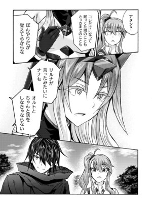 [EKZ×NO.ゴメス] 姫騎士がクラスメート! THE COMIC 第09巻_085