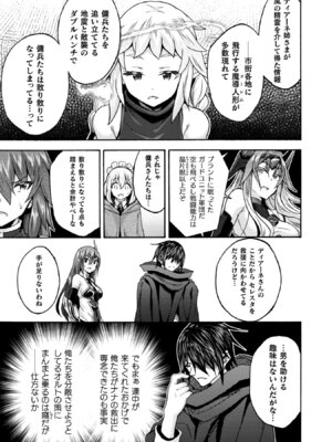 [EKZ×NO.ゴメス] 姫騎士がクラスメート! THE COMIC 第09巻_089