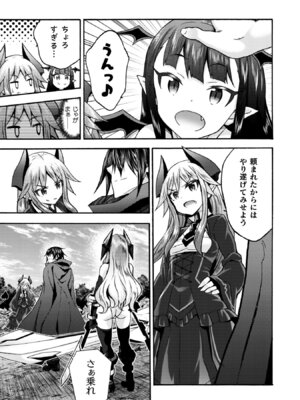 [EKZ×NO.ゴメス] 姫騎士がクラスメート! THE COMIC 第09巻_091