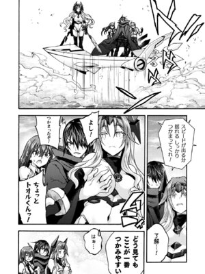 [EKZ×NO.ゴメス] 姫騎士がクラスメート! THE COMIC 第09巻_092