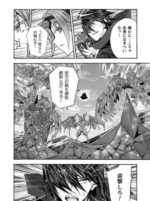 [EKZ×NO.ゴメス] 姫騎士がクラスメート! THE COMIC 第09巻_094