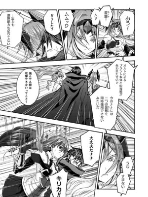 [EKZ×NO.ゴメス] 姫騎士がクラスメート! THE COMIC 第09巻_095