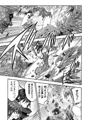 [EKZ×NO.ゴメス] 姫騎士がクラスメート! THE COMIC 第09巻_097