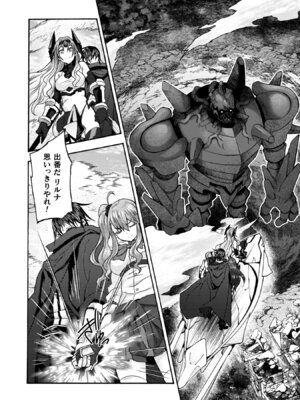 [EKZ×NO.ゴメス] 姫騎士がクラスメート! THE COMIC 第09巻_098