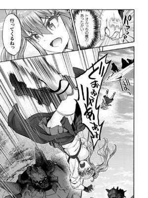 [EKZ×NO.ゴメス] 姫騎士がクラスメート! THE COMIC 第09巻_099