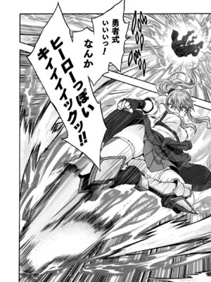 [EKZ×NO.ゴメス] 姫騎士がクラスメート! THE COMIC 第09巻_100