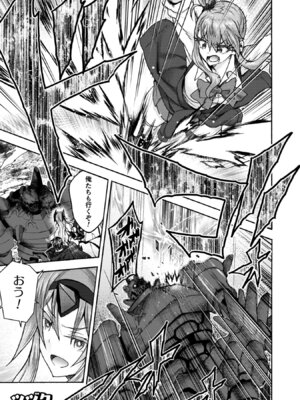 [EKZ×NO.ゴメス] 姫騎士がクラスメート! THE COMIC 第09巻_101