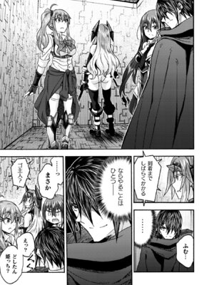 [EKZ×NO.ゴメス] 姫騎士がクラスメート! THE COMIC 第09巻_107