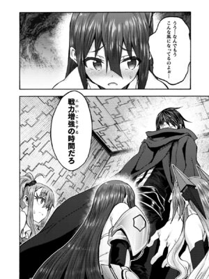 [EKZ×NO.ゴメス] 姫騎士がクラスメート! THE COMIC 第09巻_108