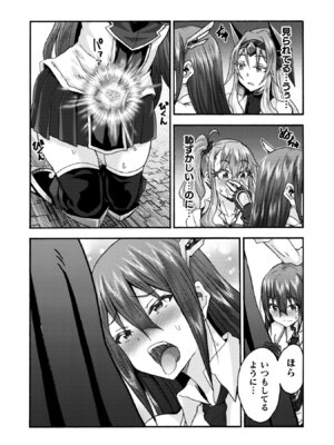 [EKZ×NO.ゴメス] 姫騎士がクラスメート! THE COMIC 第09巻_111