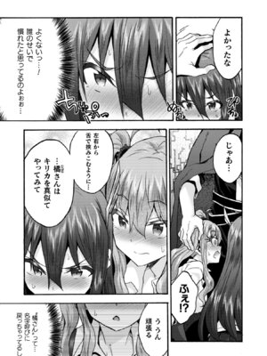 [EKZ×NO.ゴメス] 姫騎士がクラスメート! THE COMIC 第09巻_113