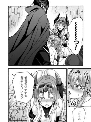 [EKZ×NO.ゴメス] 姫騎士がクラスメート! THE COMIC 第09巻_114