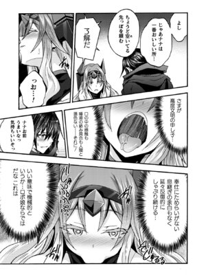 [EKZ×NO.ゴメス] 姫騎士がクラスメート! THE COMIC 第09巻_115