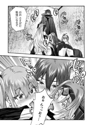 [EKZ×NO.ゴメス] 姫騎士がクラスメート! THE COMIC 第09巻_117