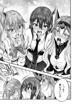 [EKZ×NO.ゴメス] 姫騎士がクラスメート! THE COMIC 第09巻_119