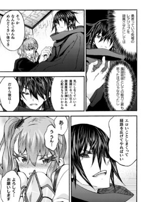 [EKZ×NO.ゴメス] 姫騎士がクラスメート! THE COMIC 第09巻_123