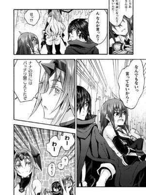 [EKZ×NO.ゴメス] 姫騎士がクラスメート! THE COMIC 第09巻_124