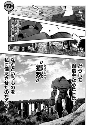 [EKZ×NO.ゴメス] 姫騎士がクラスメート! THE COMIC 第09巻_127