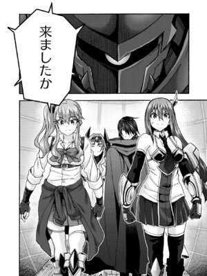 [EKZ×NO.ゴメス] 姫騎士がクラスメート! THE COMIC 第09巻_128