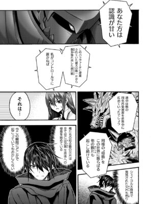 [EKZ×NO.ゴメス] 姫騎士がクラスメート! THE COMIC 第09巻_131