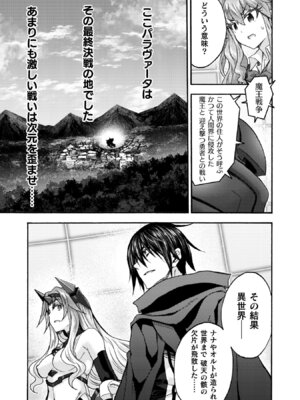 [EKZ×NO.ゴメス] 姫騎士がクラスメート! THE COMIC 第09巻_133