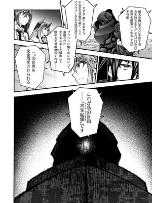 [EKZ×NO.ゴメス] 姫騎士がクラスメート! THE COMIC 第09巻_136