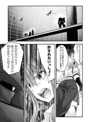 [EKZ×NO.ゴメス] 姫騎士がクラスメート! THE COMIC 第09巻_137