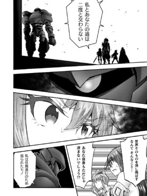 [EKZ×NO.ゴメス] 姫騎士がクラスメート! THE COMIC 第09巻_138