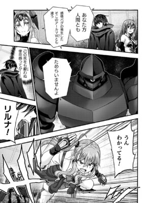 [EKZ×NO.ゴメス] 姫騎士がクラスメート! THE COMIC 第09巻_139