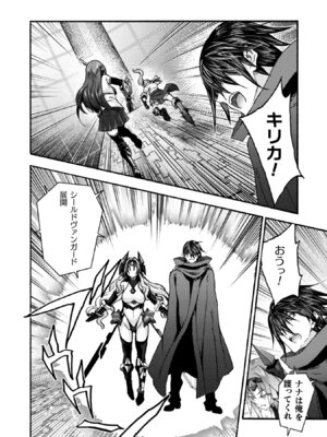 [EKZ×NO.ゴメス] 姫騎士がクラスメート! THE COMIC 第09巻_140