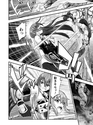 [EKZ×NO.ゴメス] 姫騎士がクラスメート! THE COMIC 第09巻_142