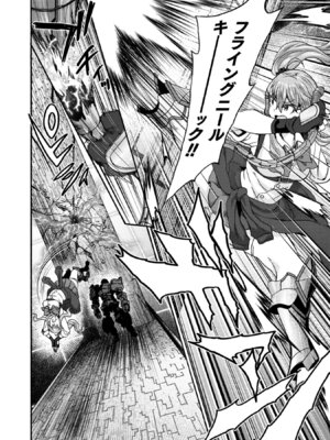 [EKZ×NO.ゴメス] 姫騎士がクラスメート! THE COMIC 第09巻_146